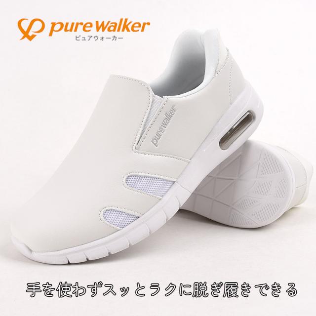 purewalker