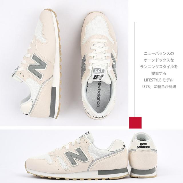 newbalance