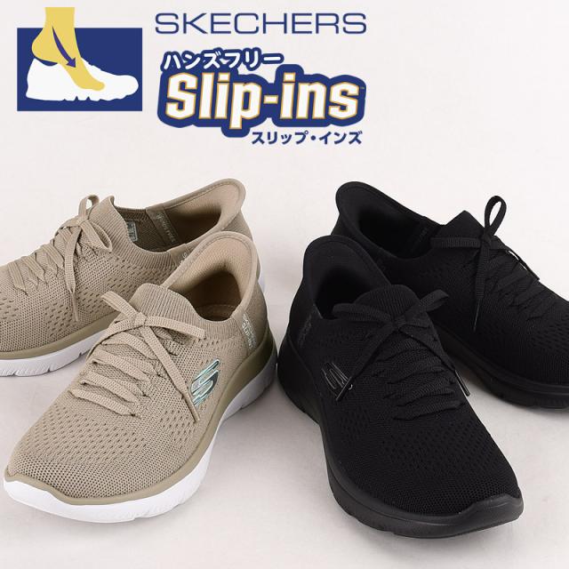 skechers