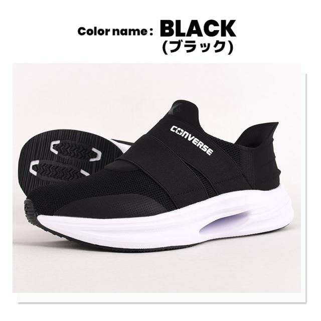 converse