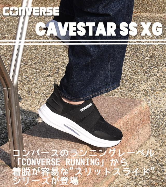 converse