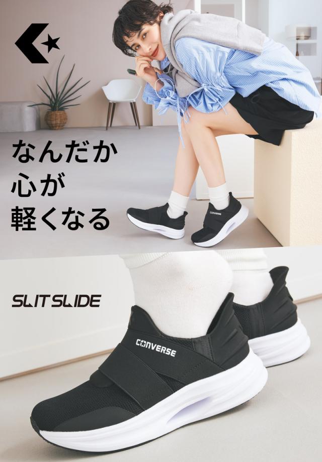 converse