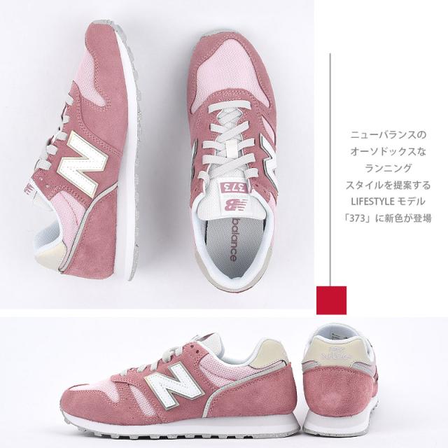 newbalance