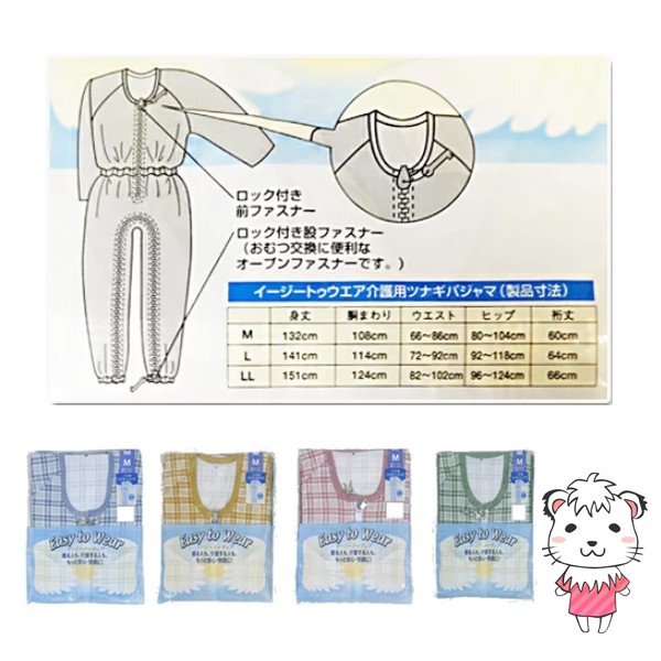 介護用 つなぎパジャマ 8分袖 前開き レディース L フルオープン M メンズ 通販 Ll Urganchsharob Uz 介護用 つなぎパジャマ 8分袖 前開き レディース L フルオープン M メンズ 通販 Ll Urganchsharob Uz
