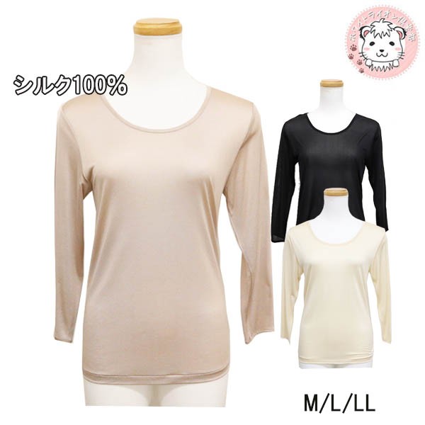 珍しい メール便送料無料 シルク 8分袖インナー シルク100 Nt 390 M L Ll Silk シルクニット 絹 長袖インナー レディース 長袖 下着 肌着 売り尽くしセール Airportandgo Com 珍しい メール便送料無料 シルク 8分袖インナー シルク100 Nt 390 M L Ll Silk シルクニット 絹 長袖インナー レディース 長袖 下着 肌着 売り尽くしセール Airportandgo Com