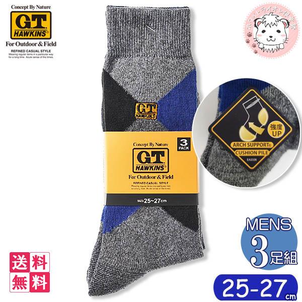 日本製 グンゼ ホーキンス アーガイル柄 パイルソックス 3足組 6セット Ghp002 25 27cm Gunze G T Hawkins 靴下 メンズ 紳士 男性 くつした く Sale 送料無料 Carlavista Com
