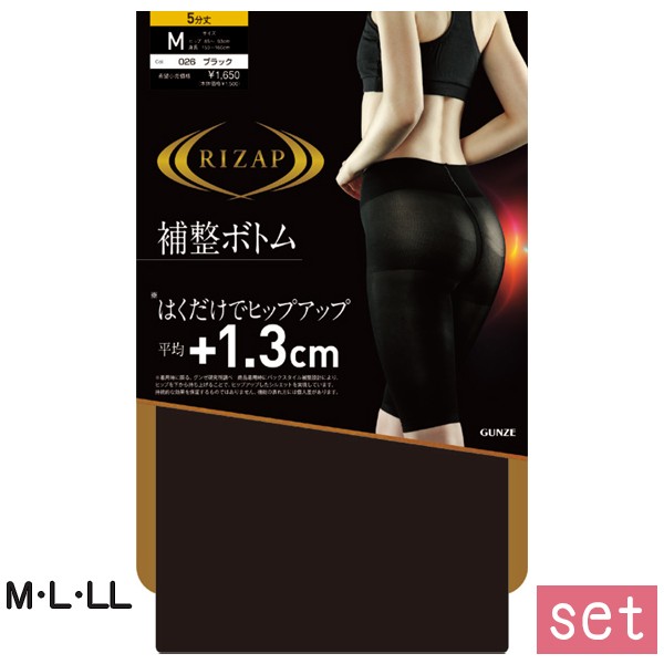 補正ボトム 5分丈 2枚セット グンゼ ライザップ レディース ヒップアップ ガードル 日本製 RZF122 M/L/LLの通販はau PAY  マーケット ホワイトライオン倶楽部 au PAY マーケット店 au PAY マーケット－通販サイト