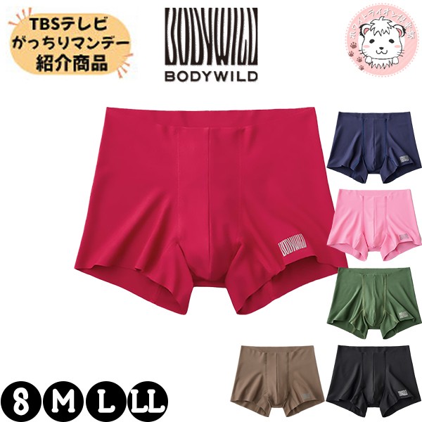 グンゼ ボディワイルド AIRZ ボクサーパンツ カットオフ 前とじ