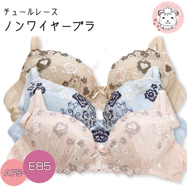 E85サイズ レースデザインブラジャー E85サイズ レースデザインブラジャー E85サイズ レースデザイン