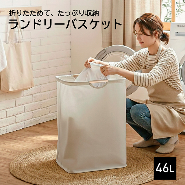 ランドリーバスケット 折りたたみ おしゃれ ランドリーバッグ