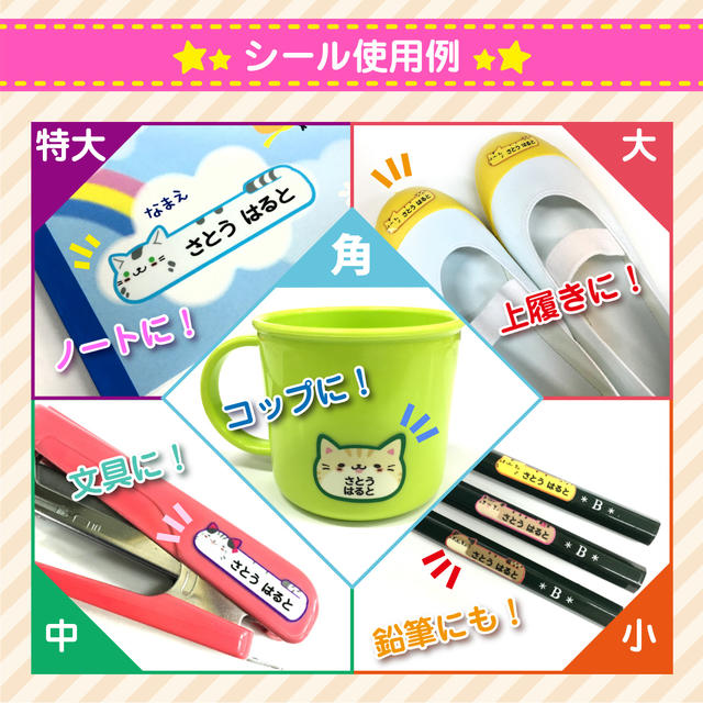 みけねこ☆　アイロン不要　お名前シール ノンアイロン お名前シール おなまえシール 耐水 名前シール 食