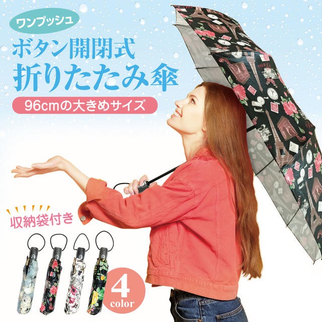 折りたたみ傘 レディース 自動開閉 かわいい 大きい 花柄 丈夫