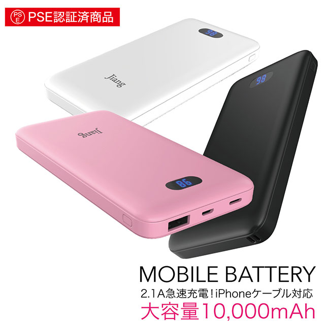 モバイルバッテリー 10000mAh 大容量 液晶残量表示付 iPhoneXS plus
