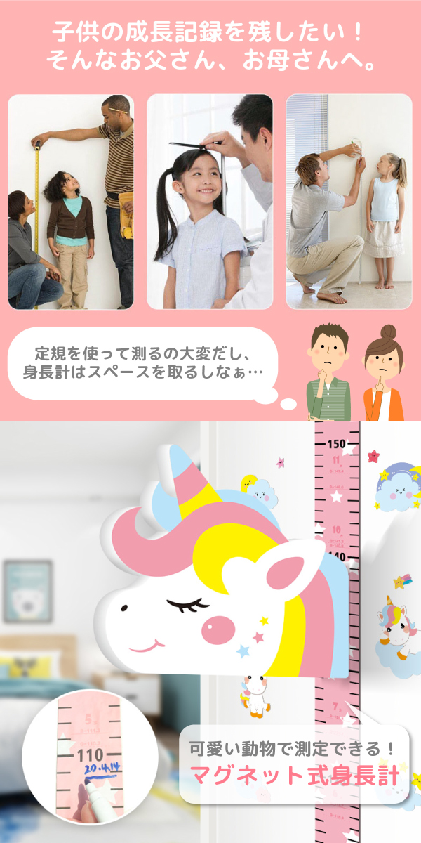 1161810　キャラクター　身長計　ポスター　ディスプレイ　アメトイ 楽天市場】身長計 ステッカー 壁掛け マグネット 身長測定