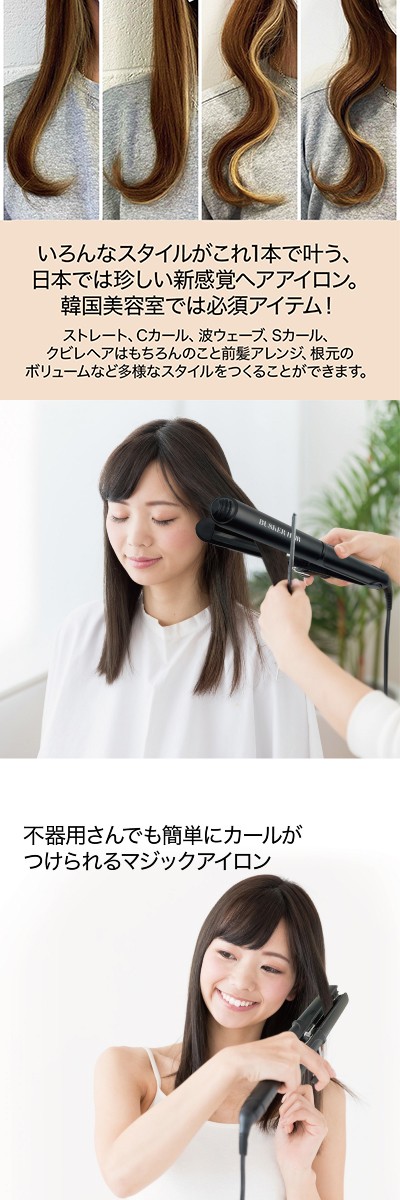 BUSKER HAIR バスカーヘアー ボリューム マジック ストレート ヘア