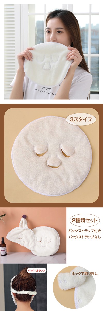 フェイスマスク タオル フェイスタオル 2枚セット 厚手 吸水 フェイスマスク タオル フェイスタオル 2枚セット 厚手 吸水