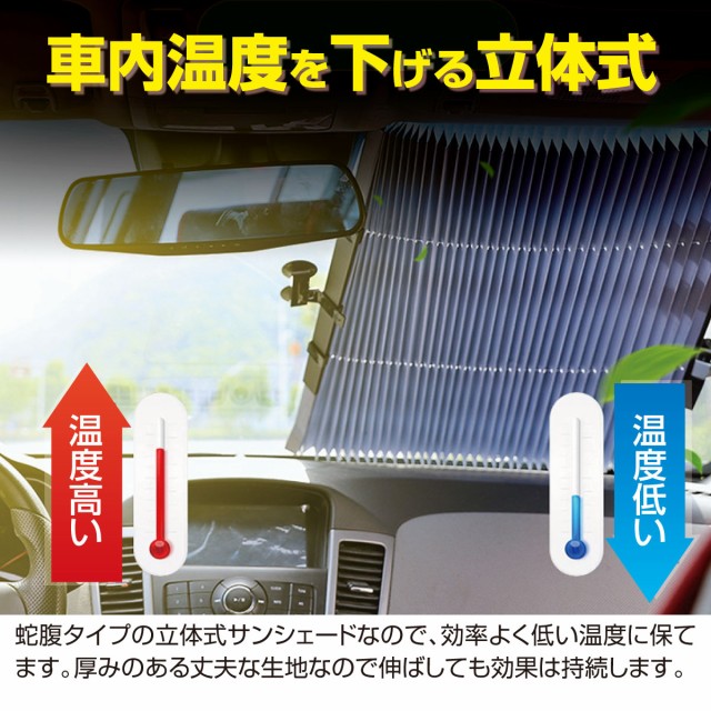 車用 サンシェード 車 フロント サンバイザー 日よけ カーテン 新作 人気 遮光 Sun Shade 折りたたみ式