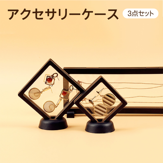 STAR JEWELRY アクセサリーケース 3点セット グリーン　ジュエリー スタッカーズ STACKERS ジュエリーボックス 選べる4点セット