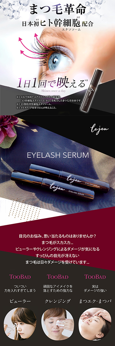 e70212002 ルジュ　アイラッシュセラム　6ml ×3個 楽天市場】☆ルジュ アイラッシュセラム☆ 6ml ヒト幹細胞