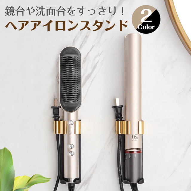 ウィッグ用スタンドとヘアアイロンのセット ウィッグ用スタンドとヘアアイロンのセット ウィッグ用スタンド