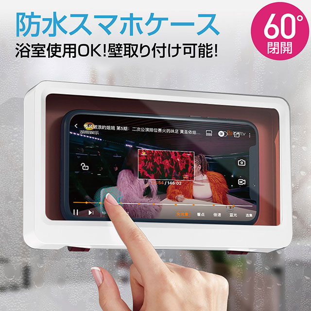 スマホ 防水ケース 風呂 スタンド ホルダー お風呂 壁掛け magic-boxの 