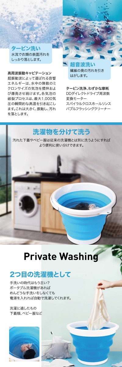 超音波ミニ洗濯機　洗浄クリーナー