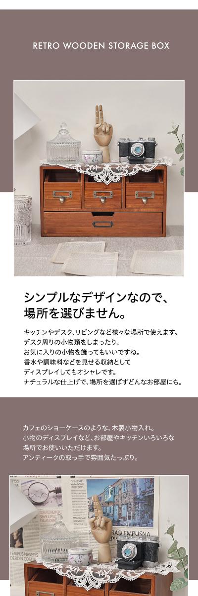 木製 卓上 小物入れ 引き出し ミニチェスト アンティーク ウッド 収納