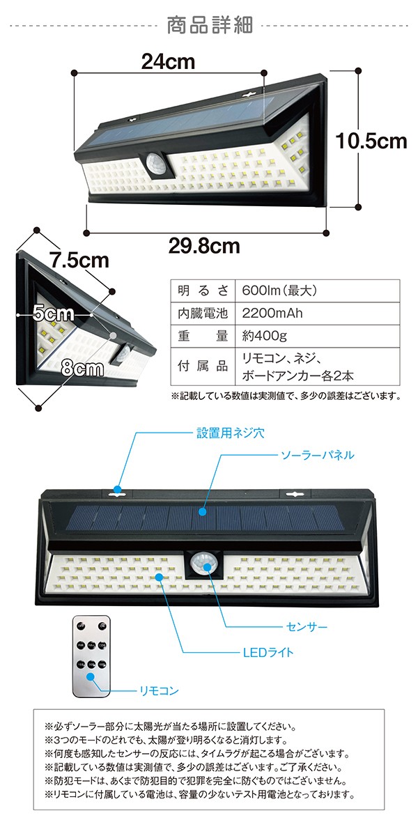 センサーライト 屋外 ソーラー 2個セット ソーラーライト 防水 明るい