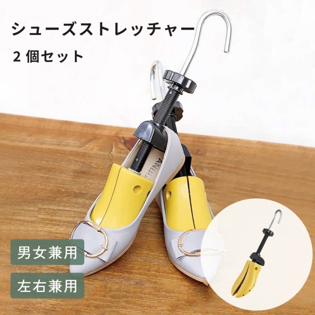 シューズストレッチャー スニーカー 2個セット シューズキーパー シューズストレッチャー スニーカー 2個セット シューズキーパー