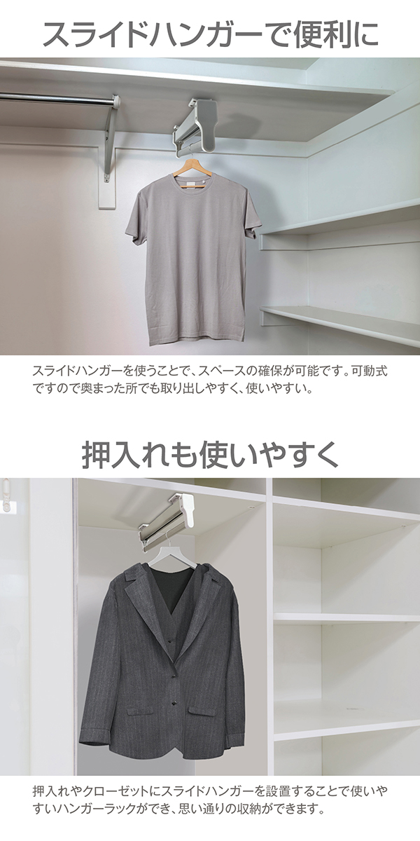 スライド ハンガーラック 押し入れ ハンガー アルミニウム合金 便利