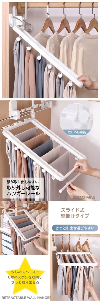 30%OFF】ズボンハンガー 6連 スライド式 スラックスハンガー