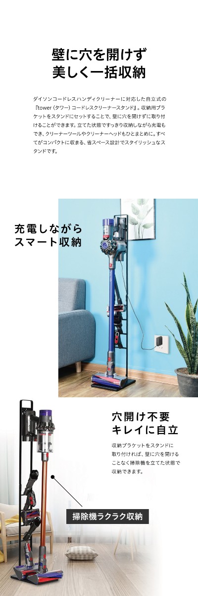 ダイソン スタンド 掃除機 収納 dyson V12 V11 V10 V8 V7 V6 ダイソン スタンド 掃除機 収納 dyson V12 V11 V10 V8 V7 V6