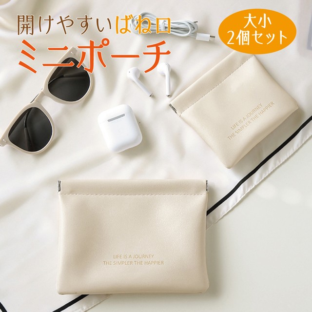 【ラッピング無料】 ミニポーチ 小物入れ 大小2個セット 極小 リップポーチ 小さい 財布・ケース・小物入れ