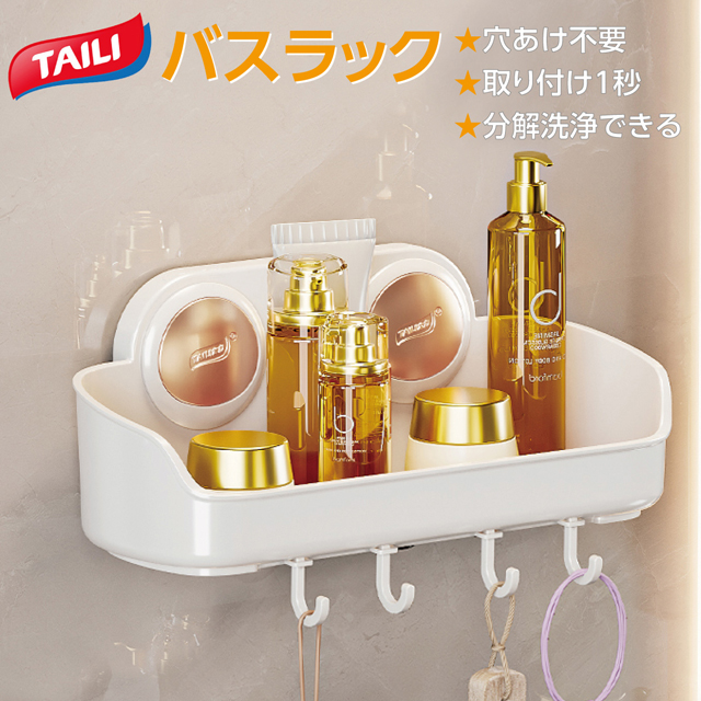 シャンプーラック お風呂　ラック バスルーム 浴室 ラック　新生活　収納ラック 96may0625snh01.jpg