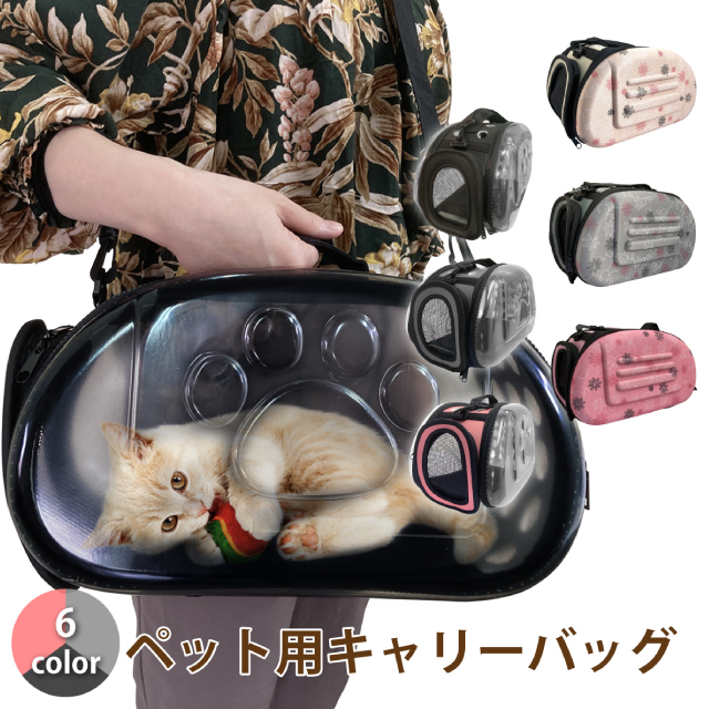ペットキャリーバッグ & ペットハウス ペット キャリーバッグ ペット用品 犬 猫 折りたたみ キャリーケース