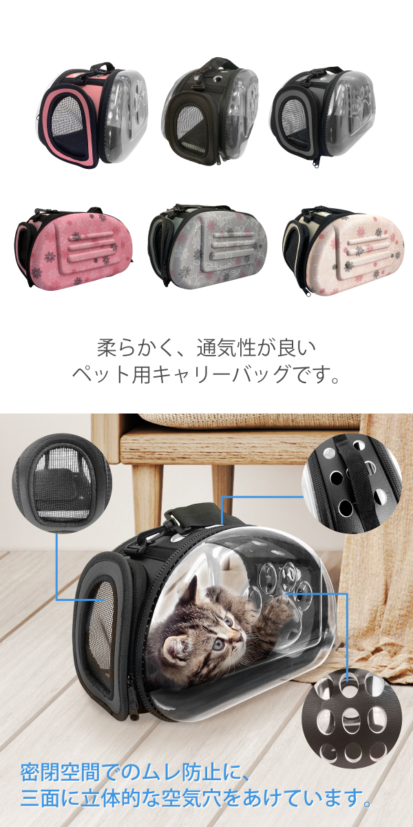 ペット キャリーバッグ ペット用品 犬 猫 折りたたみ キャリーケース