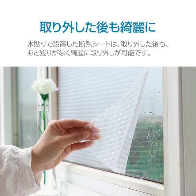 窓ガラス 断熱 シートフォーム水貼り 90cm×1.8m 結露防止 断熱