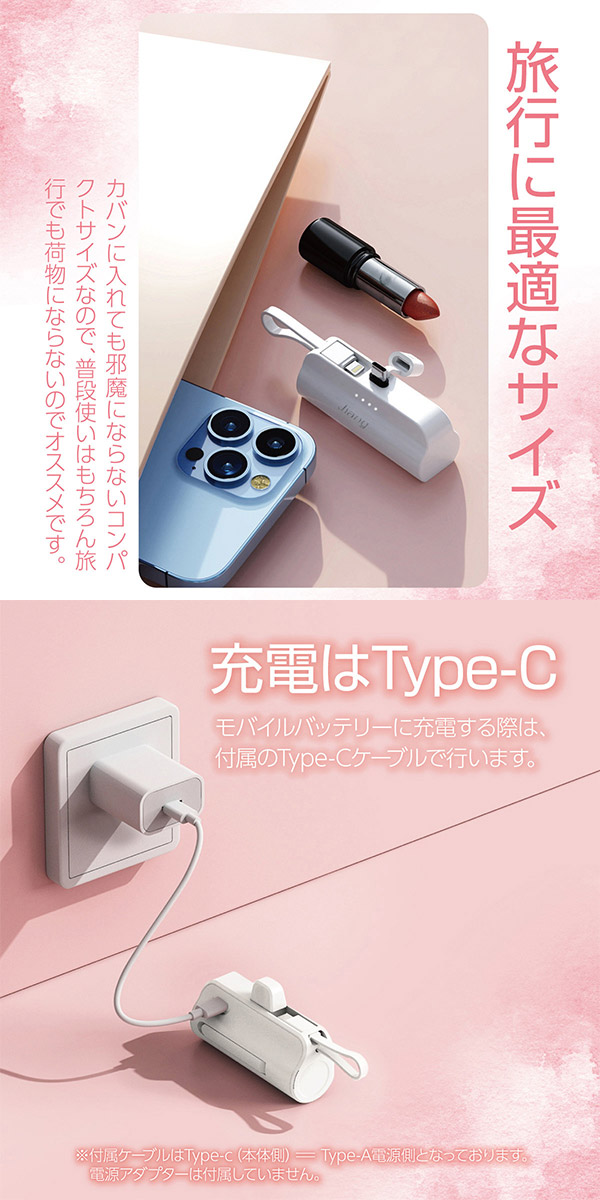 モバイルバッテリー 飛行機OK 軽量 便利 ミニ 小型 直接充電