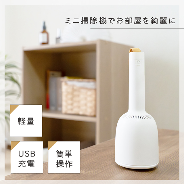 小型卓上クリーナー コードレスハンドクリーナー ミニ掃除機 楽天市場】＼送料無料！／卓上クリーナー ミニ掃除機 卓上掃除機