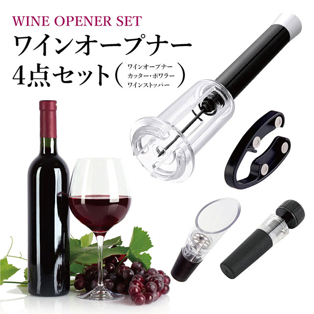 非売品　トワイライトエクスプレス　ワインオープナー ☆新商品☆ コルク外しが快感に！電動ワインオープナー HLX