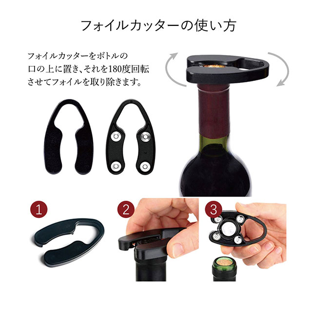 ワインオープナー ワイン オープナー エアー 4点セット ワイン