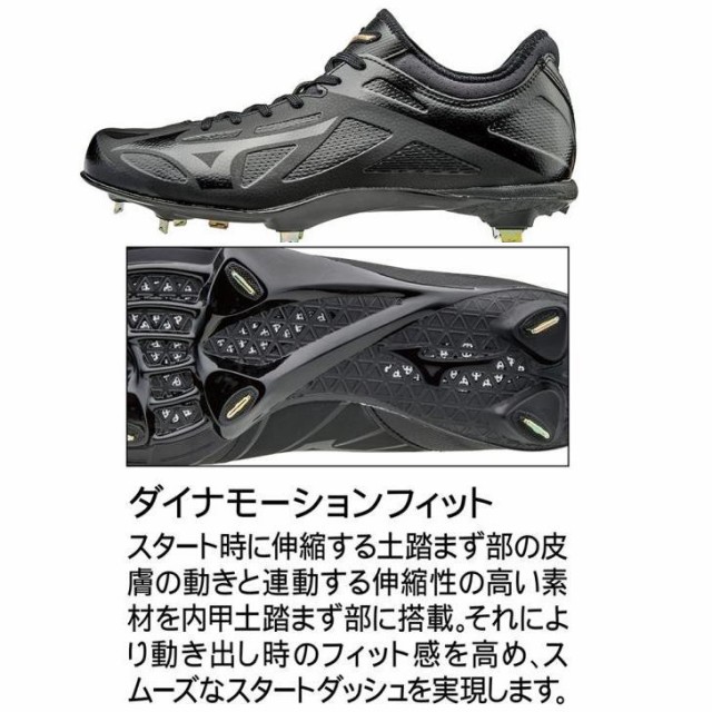 半額以下 ミズノ スパイク 野球 グローバルエリート シューズ 11GM171000 ブラック MIZUNO P革加工可 金具スパイク 硬式  軟式の通販はau PAY マーケット スポーツ島 au PAY マーケット－通販サイト