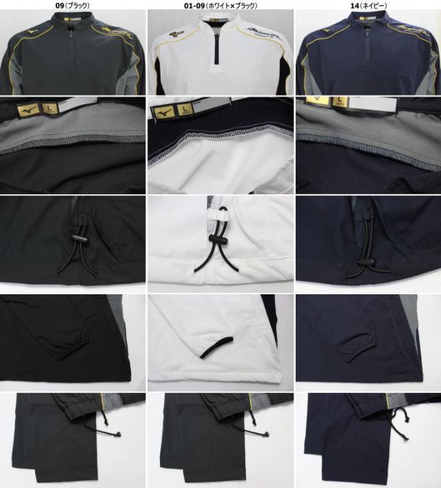 ミズノプロトレーニングジャージ 上下セット（12JE9J02/12JF9J02） MIZUNO（ミズノ）ミズノプロ トレーニングウエア 上下セット