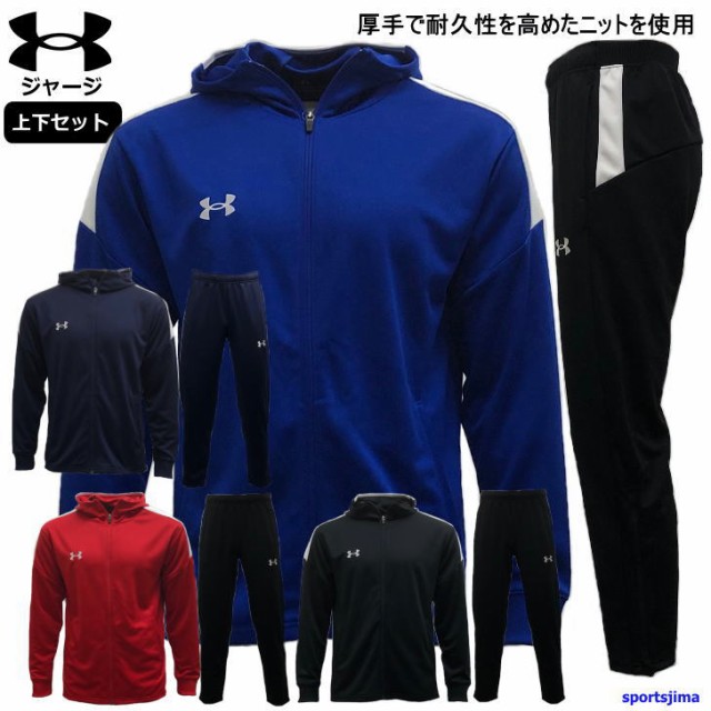 アンダーアーマー ジャージ メンズ 上下 セットアップ 冬 UNDER ARMOUR トレーニングウェア UAコーチ 多かれ  1379494-1382602