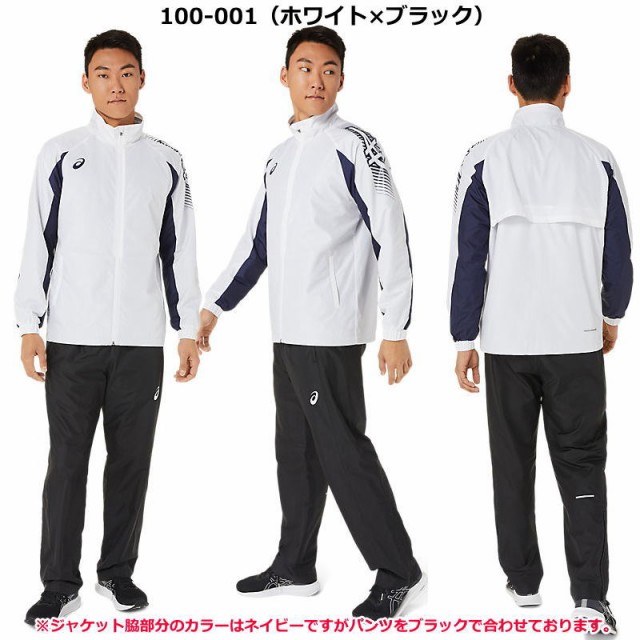 アシックス ウインドブレーカー 上下 メンズ トレーニングウェア