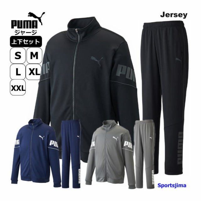 プーマ ジャージ 上下 メンズ トレーニングウェア 584632 584634 3カラー 吸汗速乾 上下セット PUMA セットアップの通販はau  PAY マーケット - スポーツ島