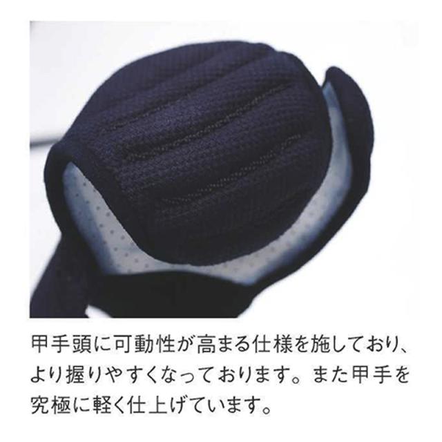 剣道 ミツボシ 峰 アスリート A-79103 甲手 コテ 6ミリ総刺 防具 通気性 可動性 軽量 一般 ジュニア 試合 練習 稽古 大会 公式 剣道 ミツボシ 峰 アスリート A-79103 甲手 コテ 6ミリ総刺 防具 通気