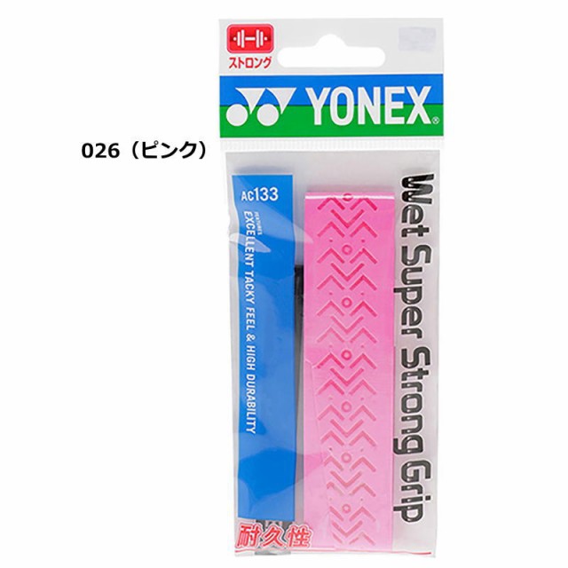 選べる2本セット ヨネックス ラケット グリップテープ 2本入り