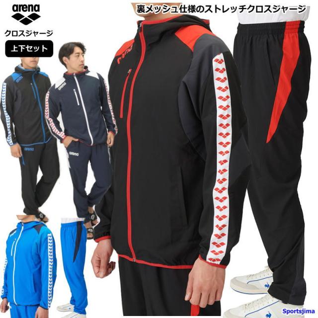 アリーナ ジャージ 上下 メンズ クロスジャージ 水泳 ASS4JKU001