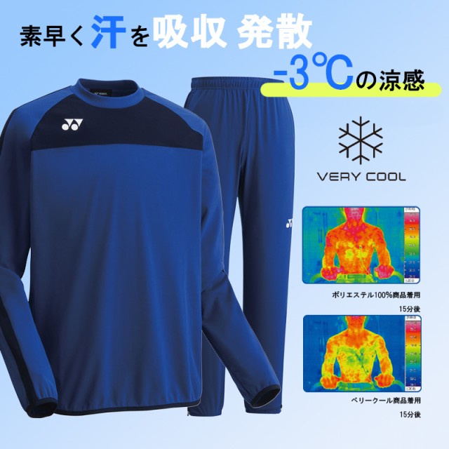 楽天市場】ヨネックス ジャージ サッカー トレーニングウェア